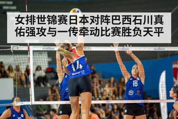 women volleyball match action